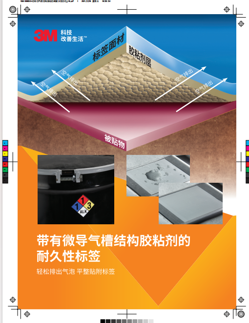 VSG1008550-带有导气槽结构哔咔漫画
剂的耐久性标签_AW